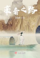 豪奢之路在線閱讀