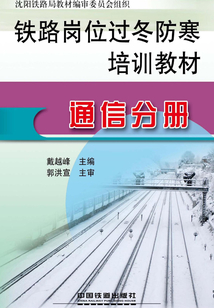 通信分冊