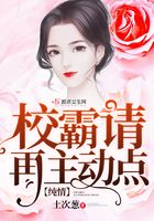 純情校霸請再主動點在線閱讀