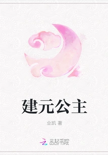 Princess Jianyuan