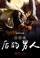 活到最后的男人在線閱讀