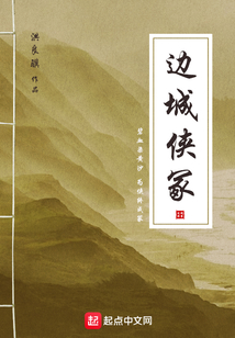 邊城俠冢