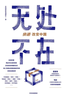 无处不在