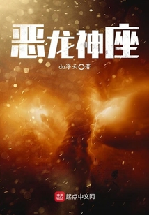 惡龍神座