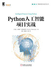 Python人工智能項目實戰
