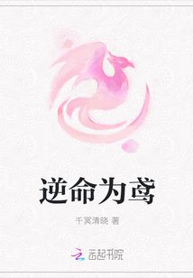 逆命為鳶
