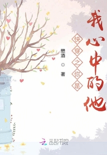 快穿之你是我心中的他