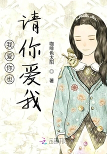 我愛你也請你愛我