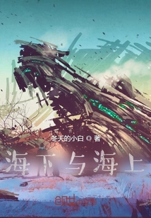 當海淹沒了世界