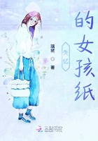 失憶的女孩紙?jiān)诰€閱讀