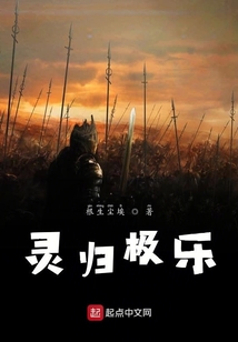 靈歸極樂