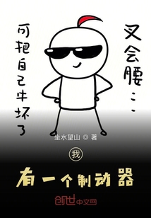 我有一個制動器