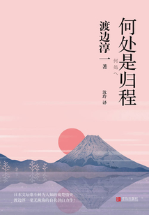 何處是歸程