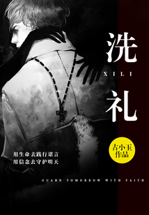 洗禮