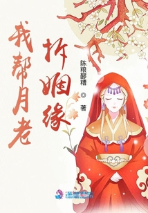 我?guī)驮吕喜鹨鼍? class=