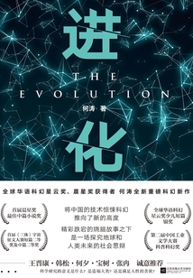 進(jìn)化