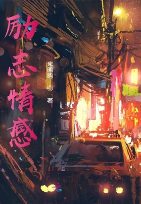 沐沐语录在线阅读