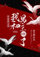 穿進虐文里我和男主he了在線閱讀