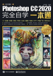 中文版photoshop Cc 完全自学一本通 张晓景编著 小说 中文版photoshop Cc 完全自学一本 通新人全文免费阅读 全文在线阅读下载 Qq阅读