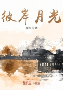 彼岸月光