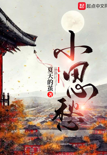 小思愁