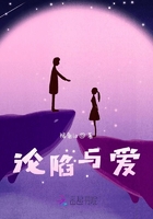 淪陷與愛在線閱讀
