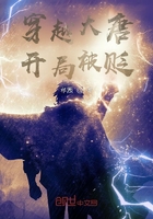 穿越大唐，開局被貶在線閱讀