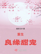 重生:良缘甜宠