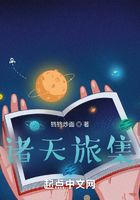 诸天旅集