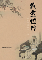 晚清長篇愛國小說：黃金世界在線閱讀