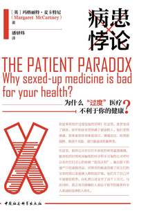病患悖論：為什么“過度”醫(yī)療不利于你的健康？