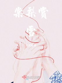 棠梨賞雪
