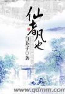 仙者凡也