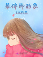 少年终有归来时在线阅读