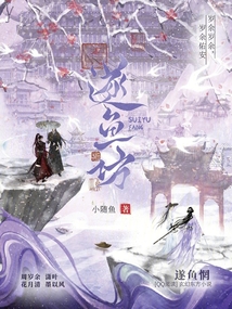 遂魚坊