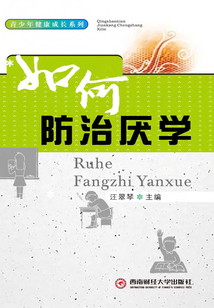如何防治厭學(xué)