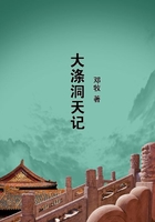 大滌洞天記在線閱讀