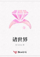 諸世界在線閱讀