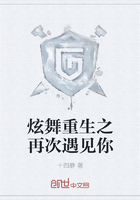 炫舞重生之再次遇見你在線閱讀