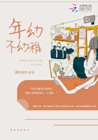 年幼不幼稚在線閱讀