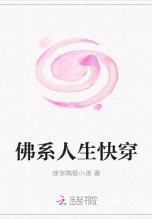 佛系人生快穿