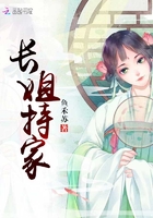 長姐持家在線閱讀