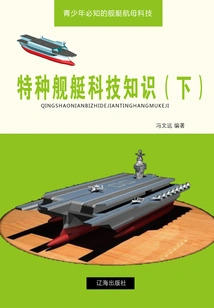 Special Ship Technology Knowledge (part 2) (ship and Aircraft Carrier Technology That Teenagers Must Know)