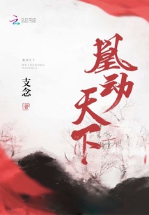 凰動天下