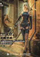 COSPLAY的后期艺术：Lightroom+Photoshop修图技法攻略在线阅读