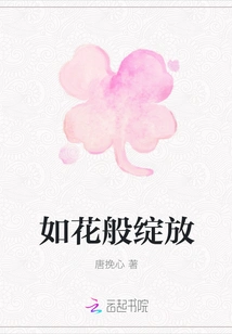 Bloom Like a Flower