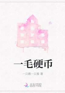 一毛硬幣