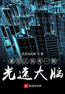 重生之逆行者