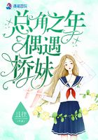 总角之年偶遇桥妹