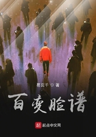 百變臉譜系統在線閱讀